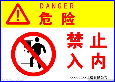危险关 .